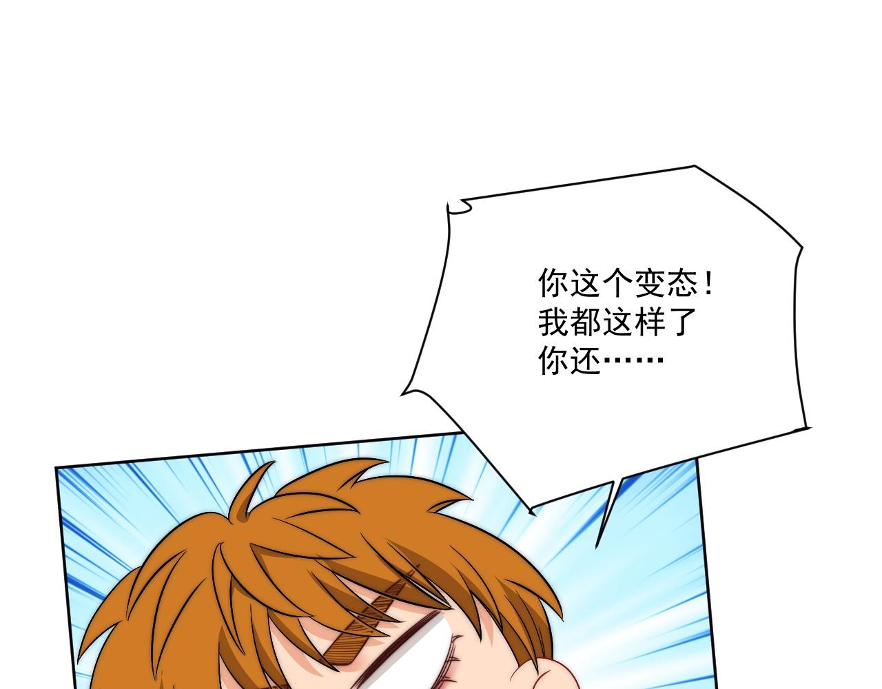 《男生宿舍303【快】》楚日安！你给我轻一点啊！ 第46页