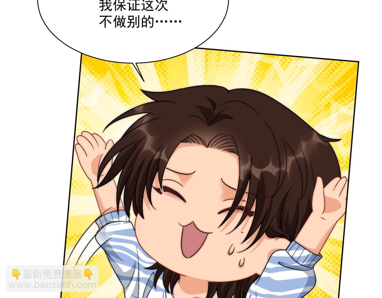 《男生宿舍303【快】》楚日安！你给我轻一点啊！ 第48页