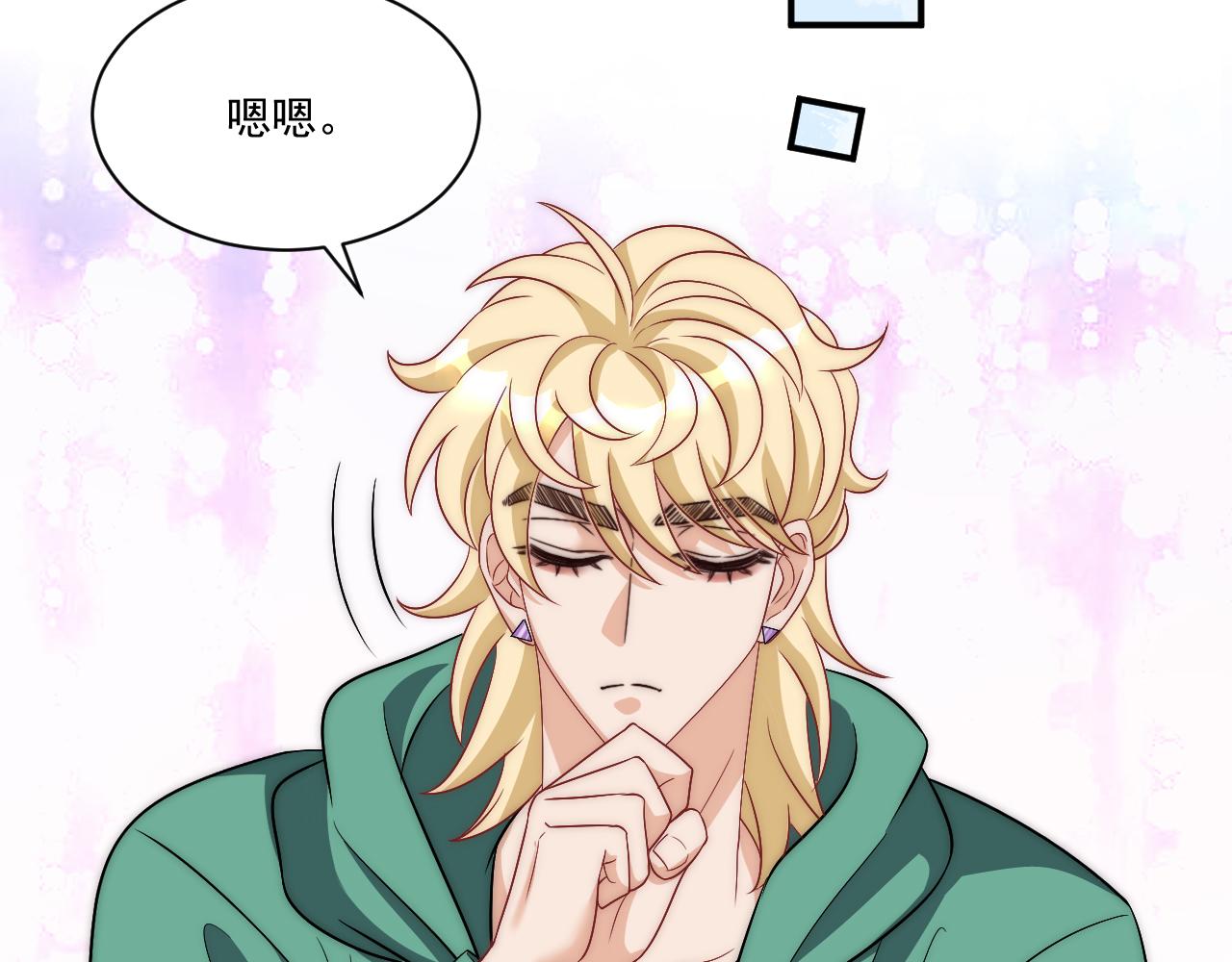 《男生宿舍303【快】》想要你的钞能力 第11页