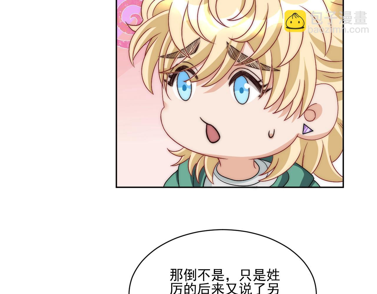 《男生宿舍303【快】》想要你的钞能力 第15页