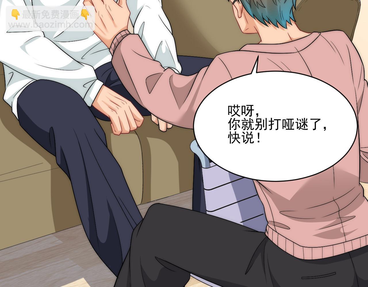 《男生宿舍303【快】》想要你的钞能力 第18页