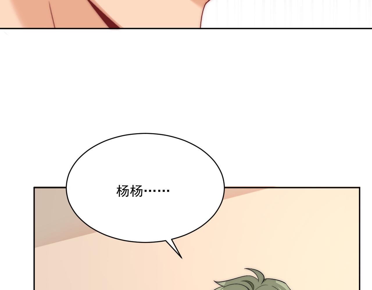 《男生宿舍303【快】》想要你的钞能力 第27页