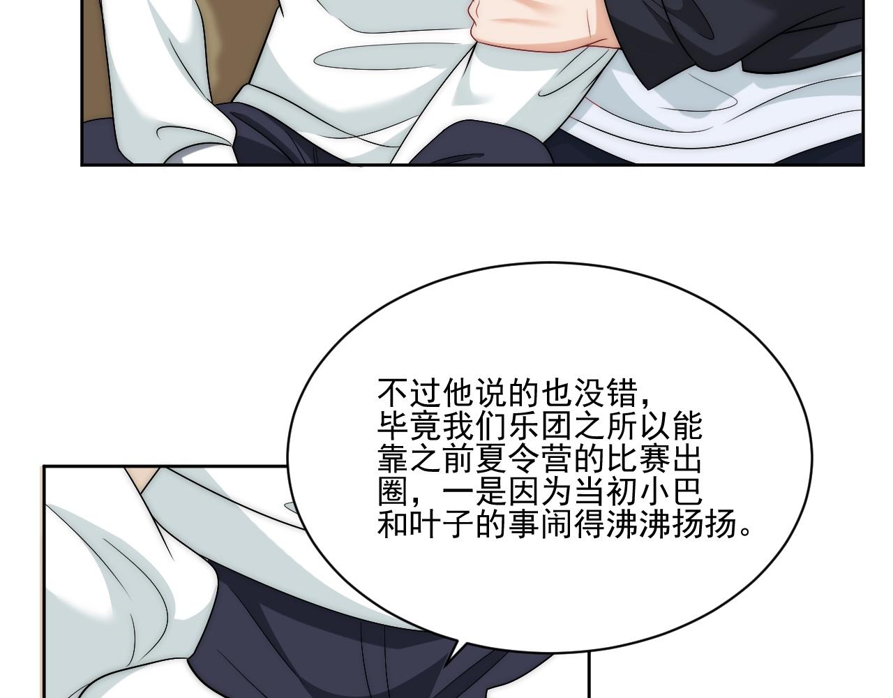 《男生宿舍303【快】》想要你的钞能力 第29页
