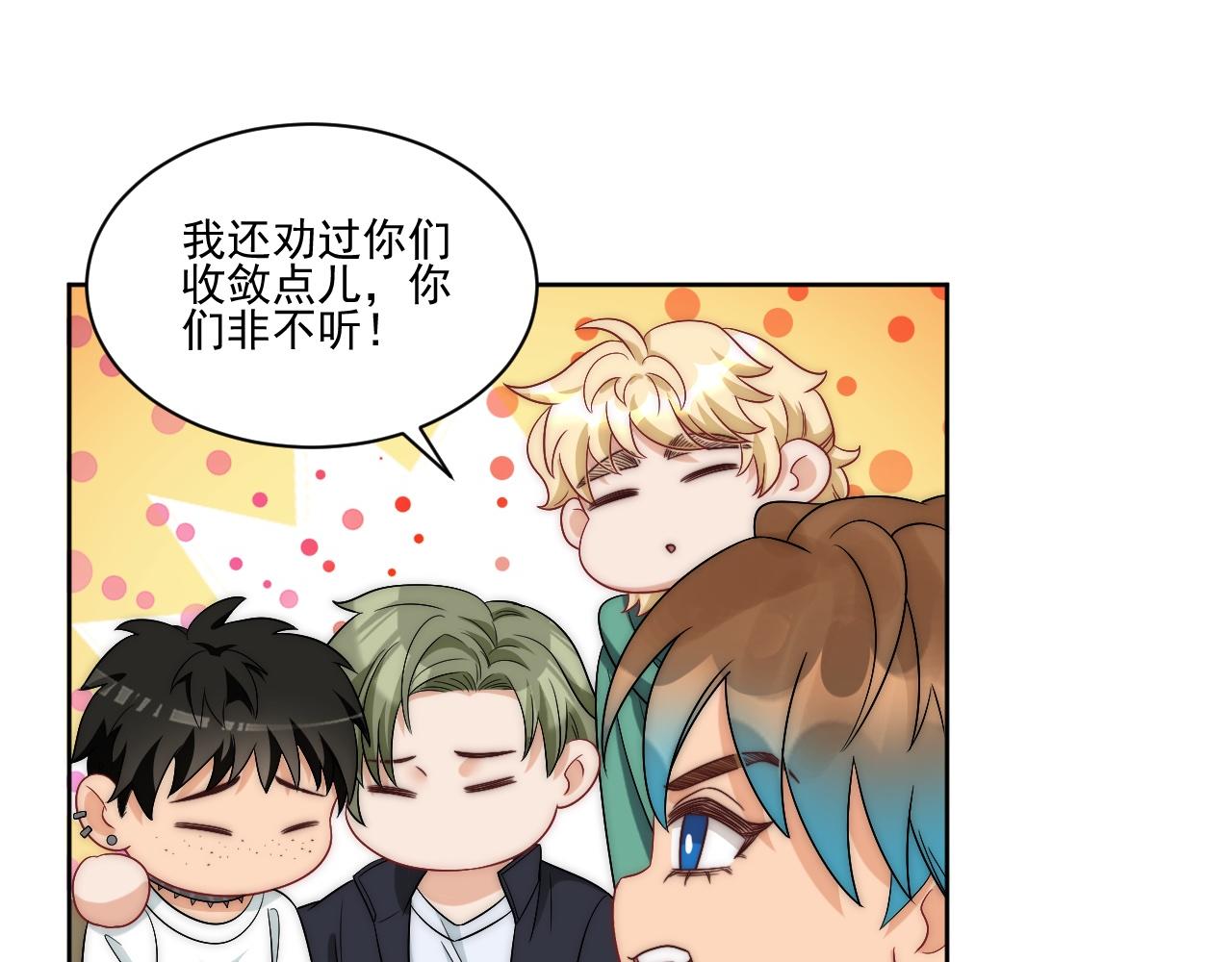《男生宿舍303【快】》想要你的钞能力 第37页