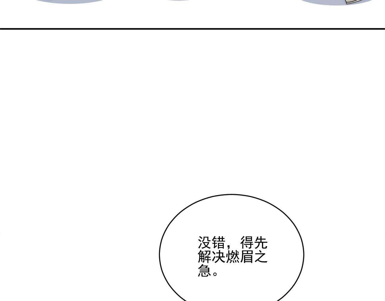 《男生宿舍303【快】》想要你的钞能力 第46页
