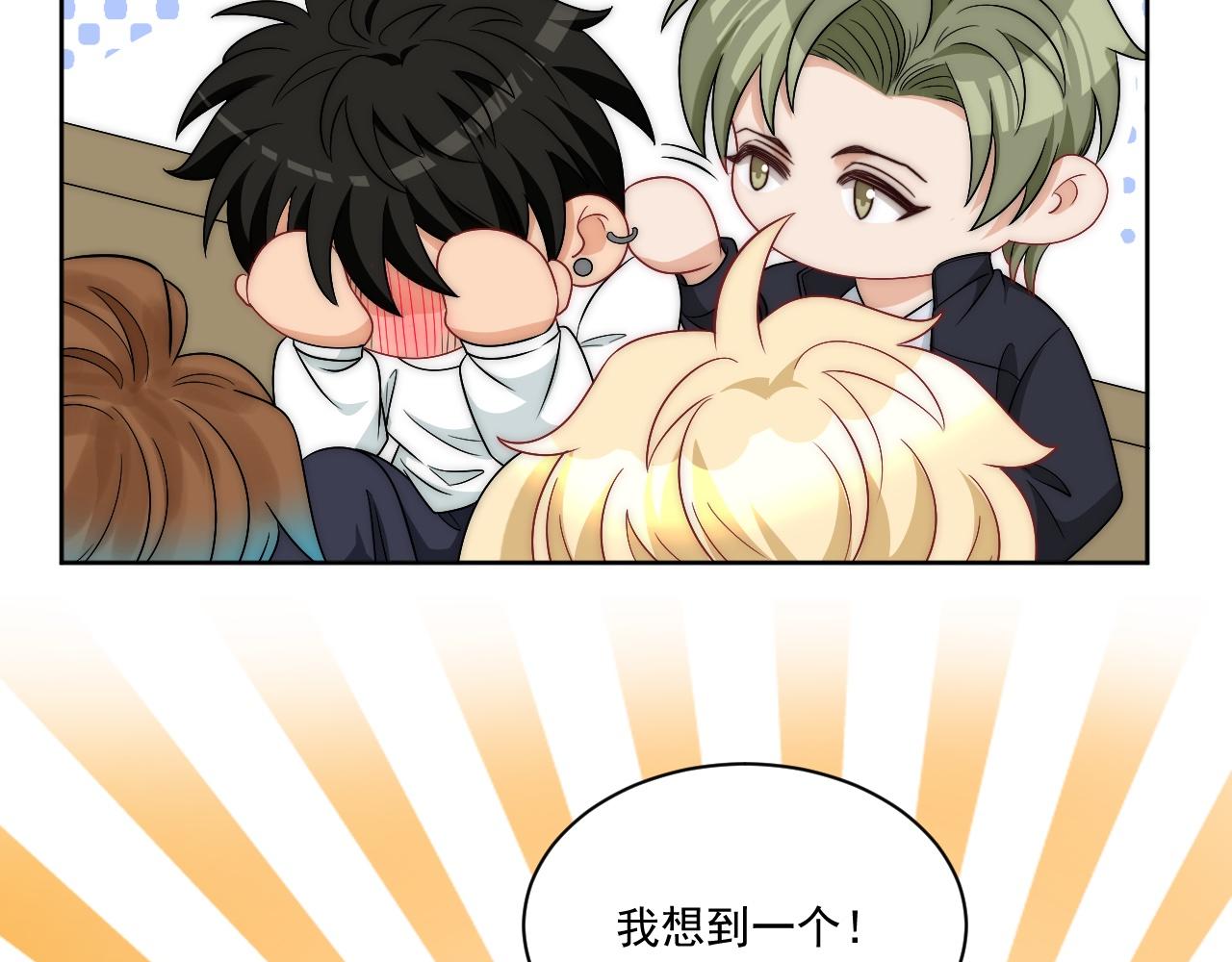 《男生宿舍303【快】》想要你的钞能力 第49页