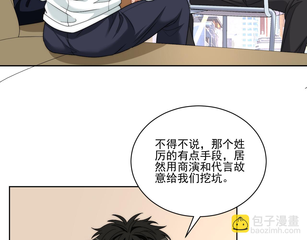 《男生宿舍303【快】》想要你的钞能力 第4页
