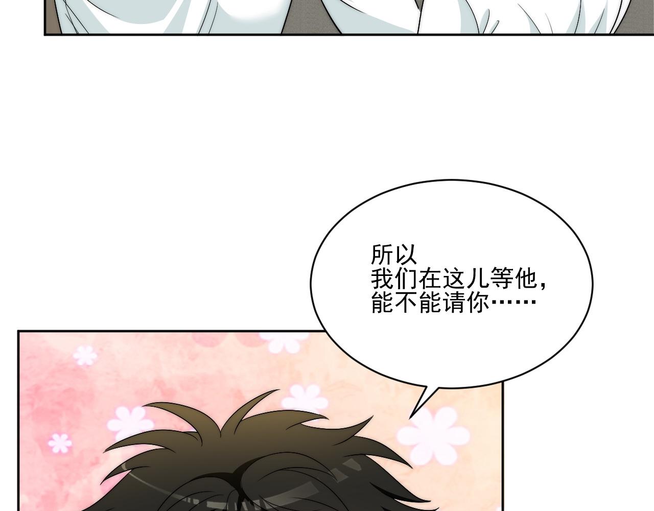 《男生宿舍303【快】》到底是小人还是贵人？！ 第33页