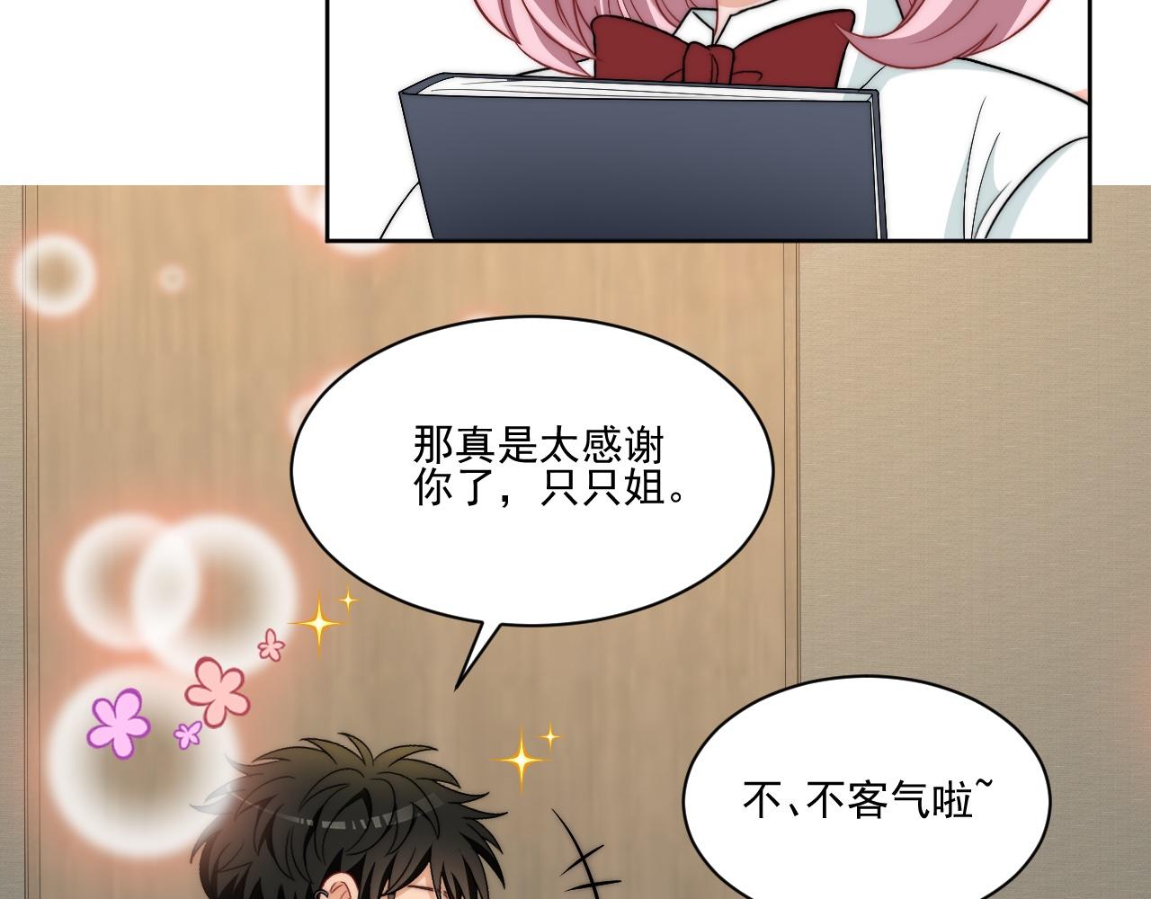 《男生宿舍303【快】》到底是小人还是贵人？！ 第36页