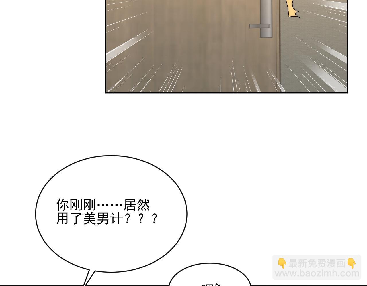 《男生宿舍303【快】》到底是小人还是贵人？！ 第39页