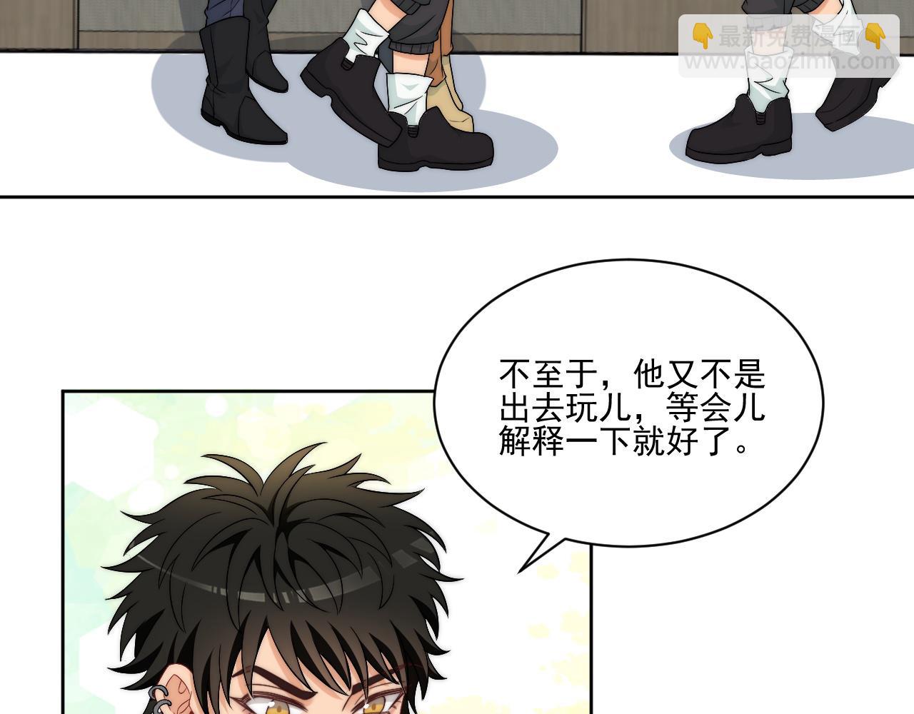 《男生宿舍303【快】》到底是小人还是贵人？！ 第3页