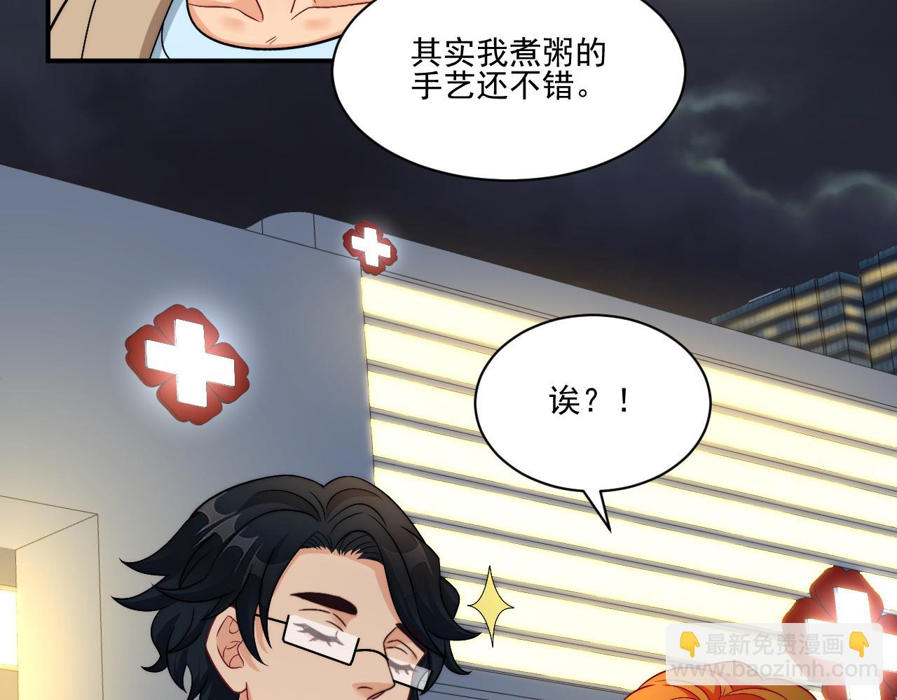 《男生宿舍303【快】》医生的手艺怎么这么好 第20页