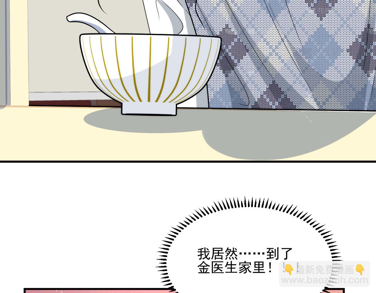 《男生宿舍303【快】》医生的手艺怎么这么好 第29页