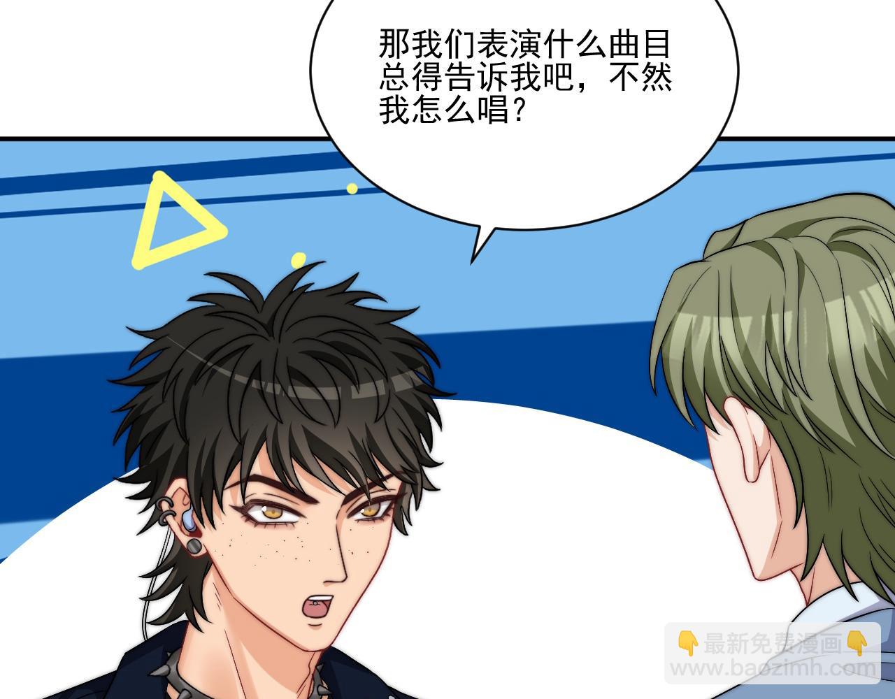 《男生宿舍303【快】》重新站上舞台！ 第10页