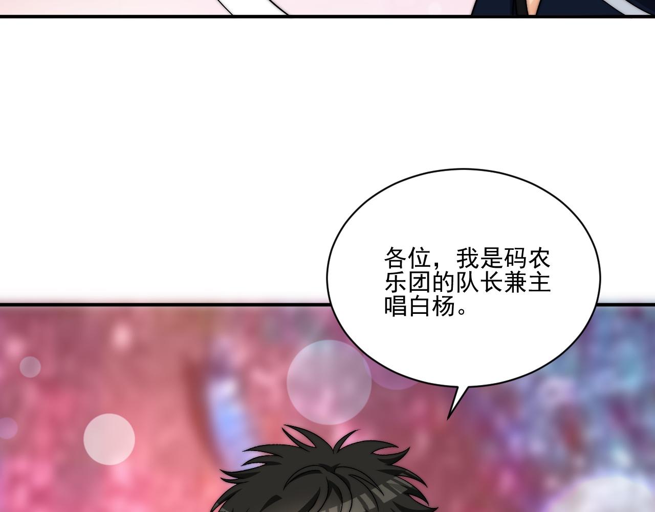 《男生宿舍303【快】》重新站上舞台！ 第47页