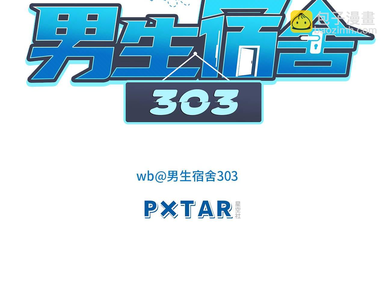 《男生宿舍303【快】》要快点好起来哦 第23页