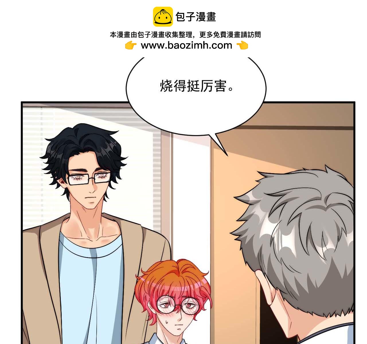 《男生宿舍303【快】》要快点好起来哦 第26页