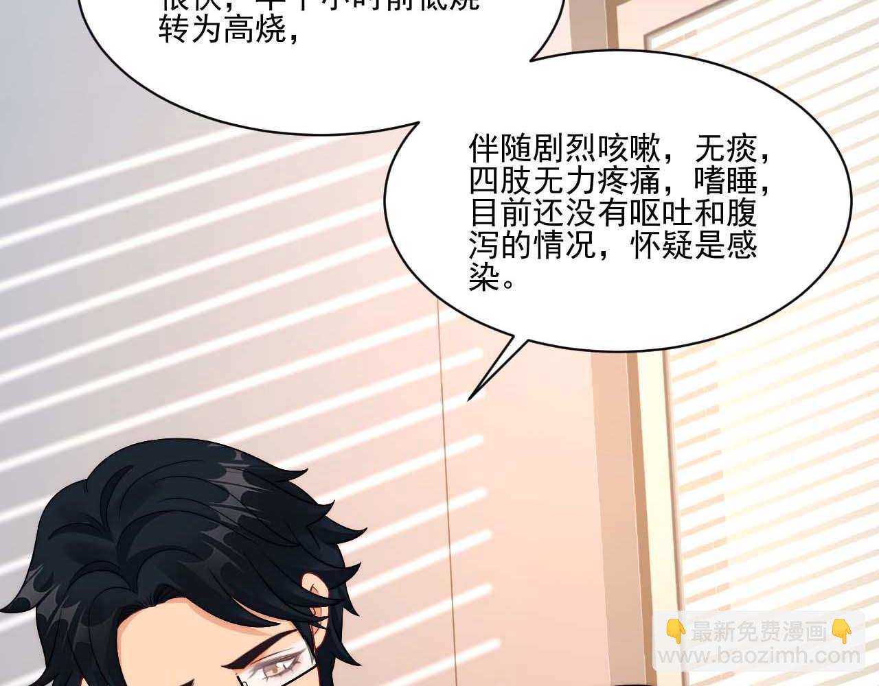 《男生宿舍303【快】》要快点好起来哦 第33页