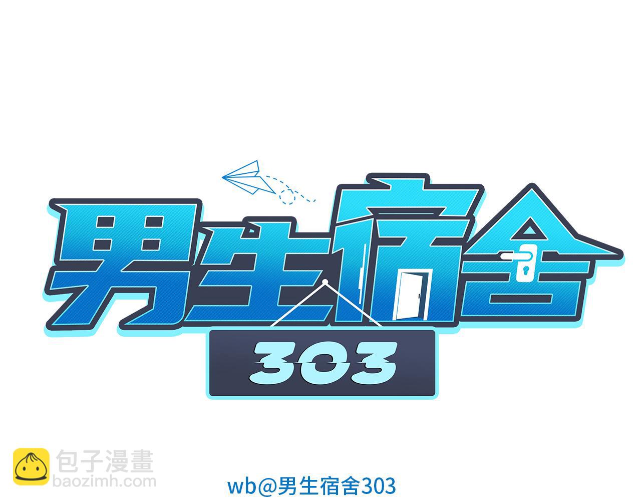 《男生宿舍303【快】》第一次在外过夜 第20页