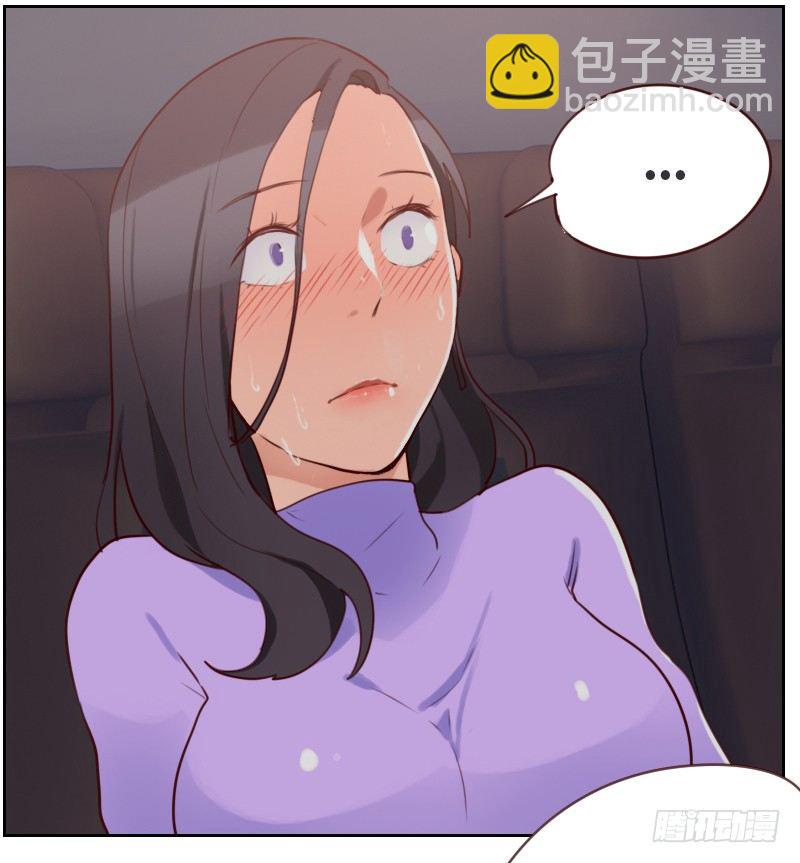 《初恋男友是BOSS》第三话 似曾相识 第4页