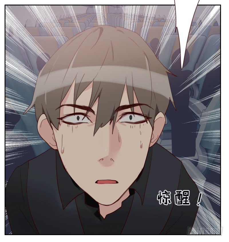 《初恋男友是BOSS》第四话 为什么回国 第9页