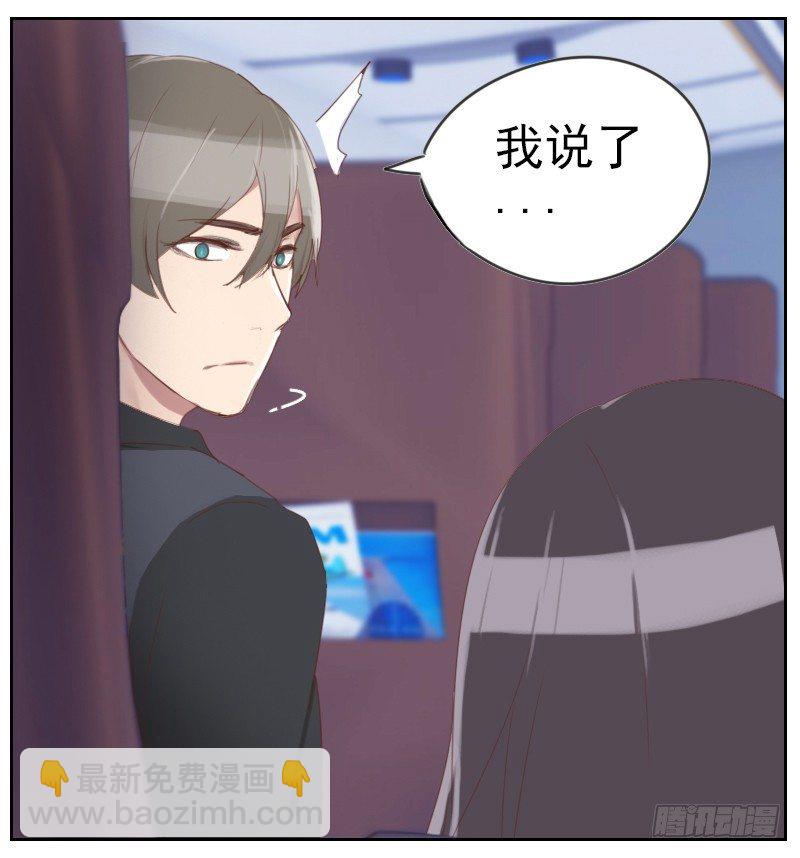 《初恋男友是BOSS》第一话 多年不见 第12页