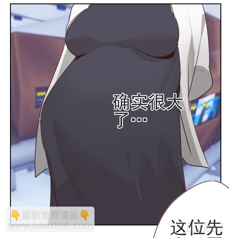 《初恋男友是BOSS》第一话 多年不见 第22页