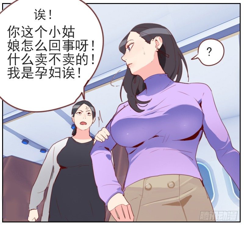 《初恋男友是BOSS》第一话 多年不见 第24页