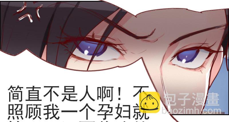 《初恋男友是BOSS》第一话 多年不见 第27页