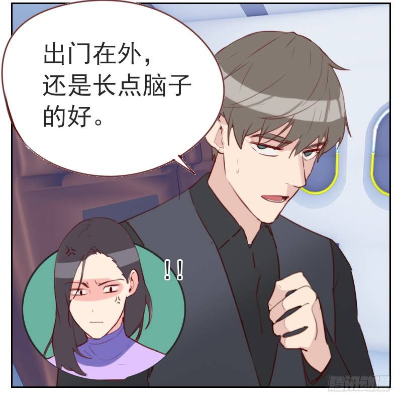 《初恋男友是BOSS》第一话 多年不见 第33页