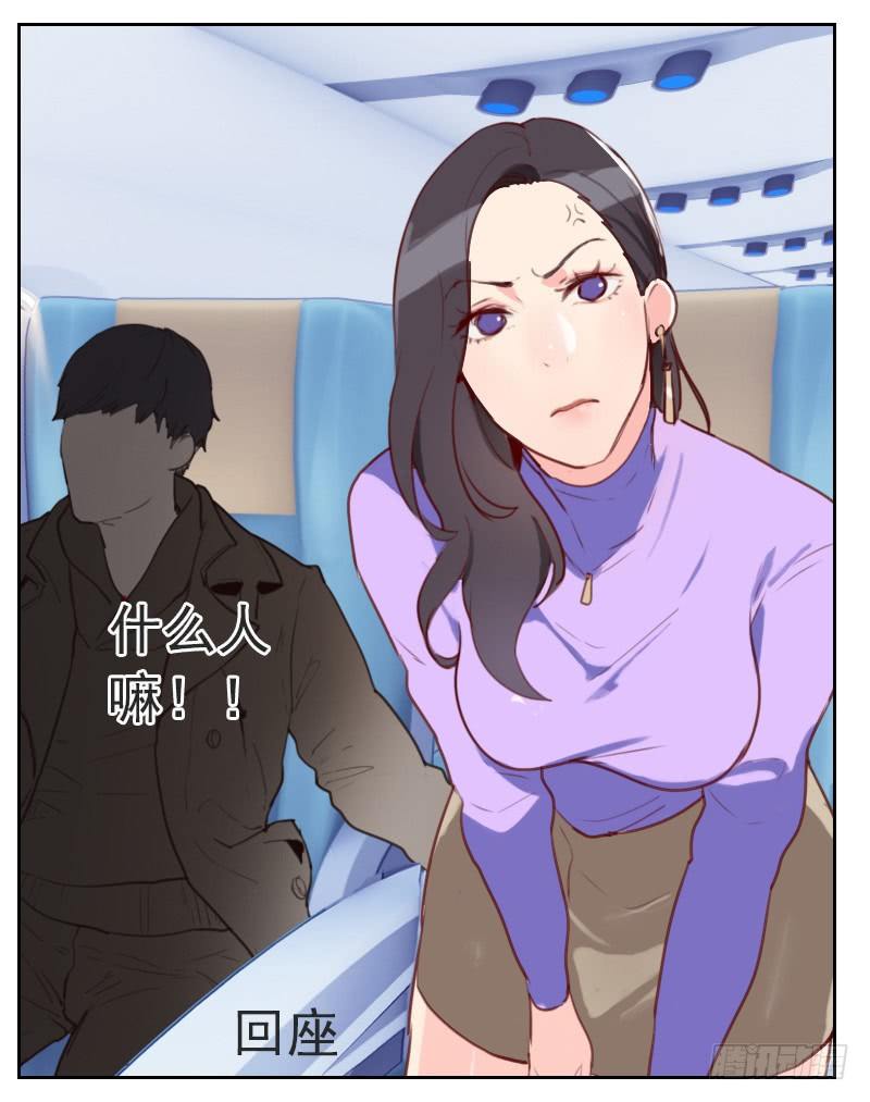 《初恋男友是BOSS》第一话 多年不见 第34页