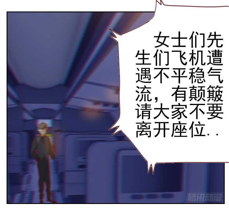 《初恋男友是BOSS》第一话 多年不见 第44页