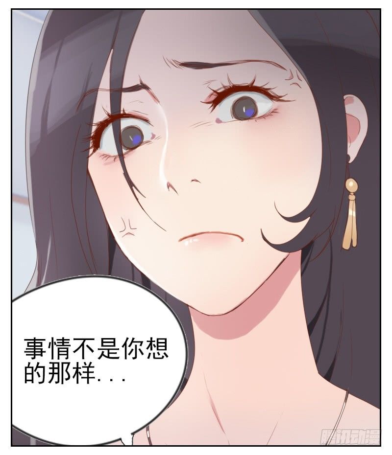 《初恋男友是BOSS》第一话 多年不见 第5页