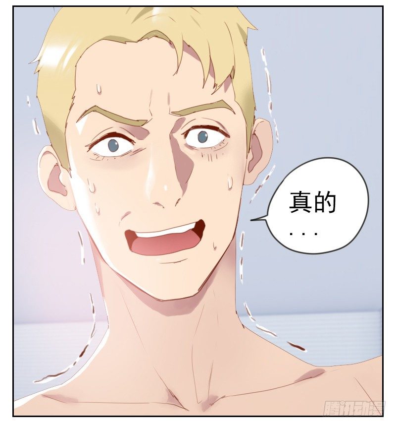 《初恋男友是BOSS》第一话 多年不见 第6页
