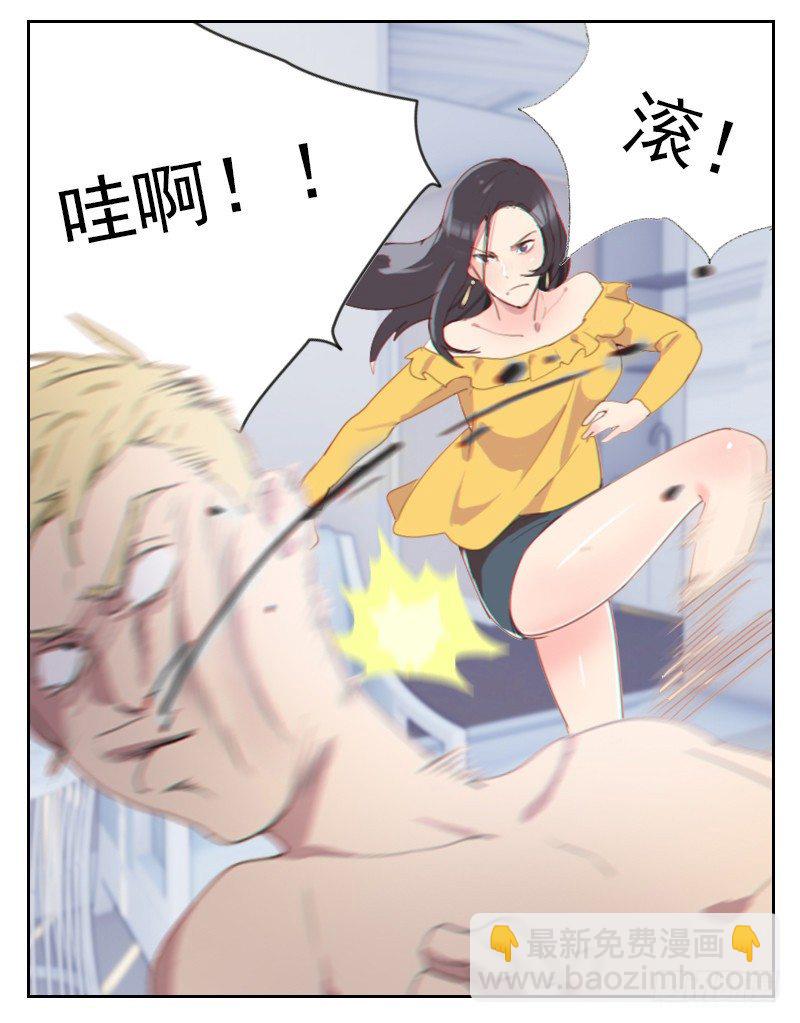 《初恋男友是BOSS》第一话 多年不见 第7页
