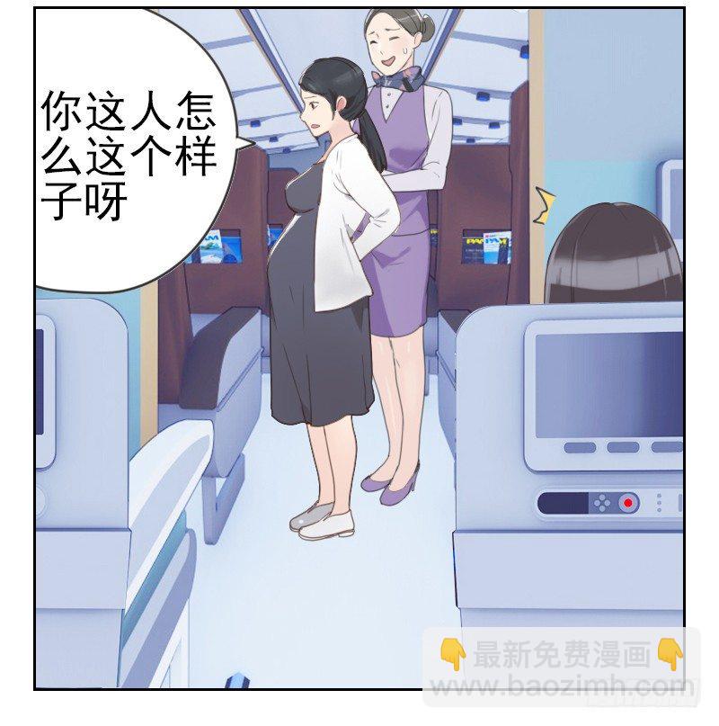 《初恋男友是BOSS》第一话 多年不见 第9页