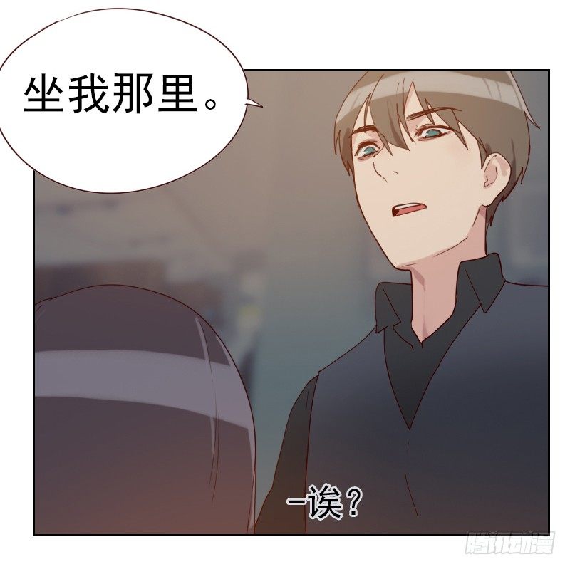 《初恋男友是BOSS》第二话 意外颠簸 第10页