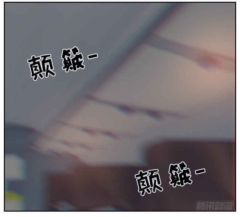 《初恋男友是BOSS》第二话 意外颠簸 第17页