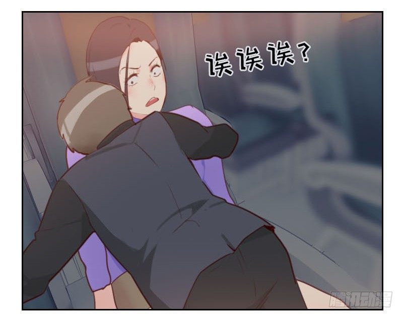 《初恋男友是BOSS》第二话 意外颠簸 第2页