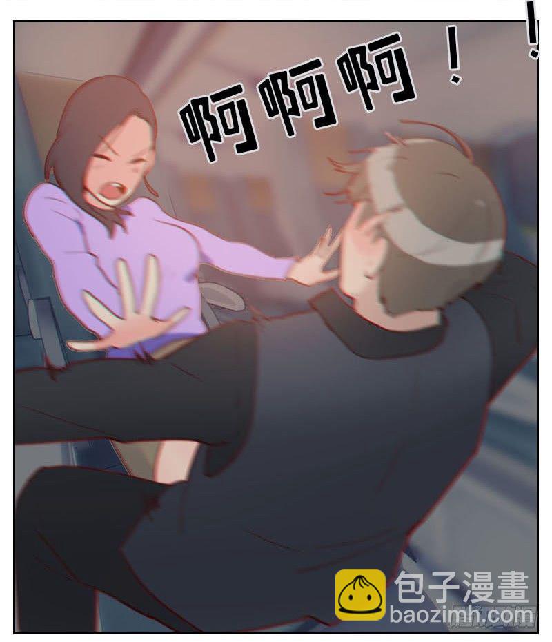 《初恋男友是BOSS》第二话 意外颠簸 第4页