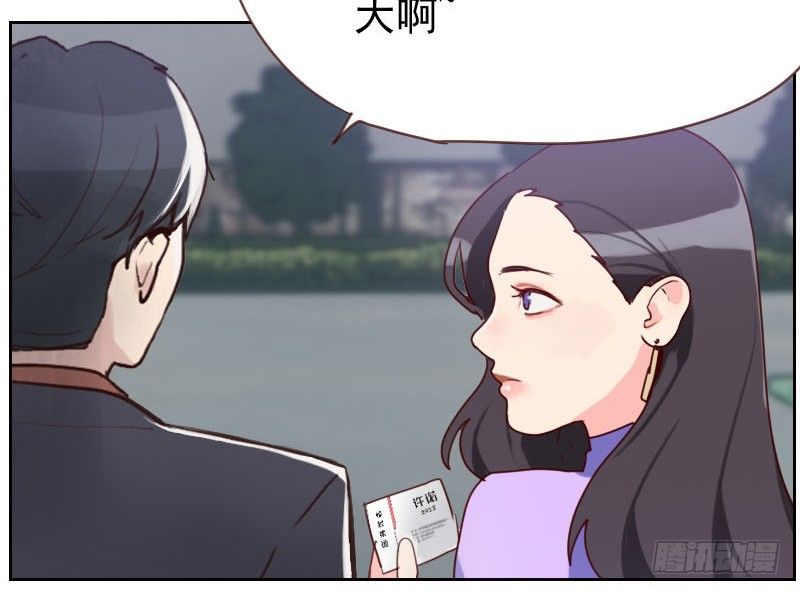 《初恋男友是BOSS》第六话 应该感谢老大 第12页