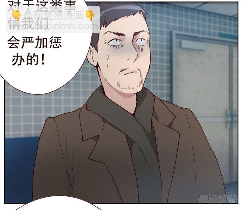 《初恋男友是BOSS》第六话 应该感谢老大 第7页