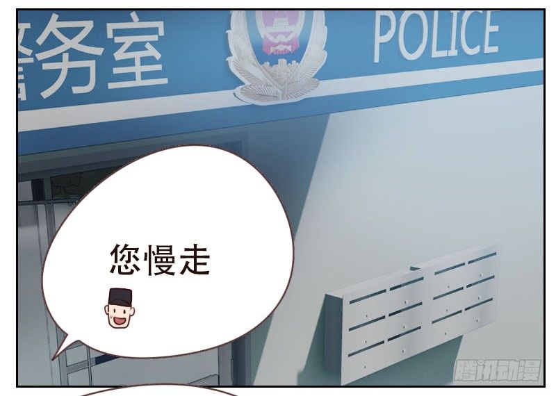《初恋男友是BOSS》第六话 应该感谢老大 第8页