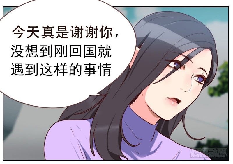 《初恋男友是BOSS》第六话 应该感谢老大 第9页