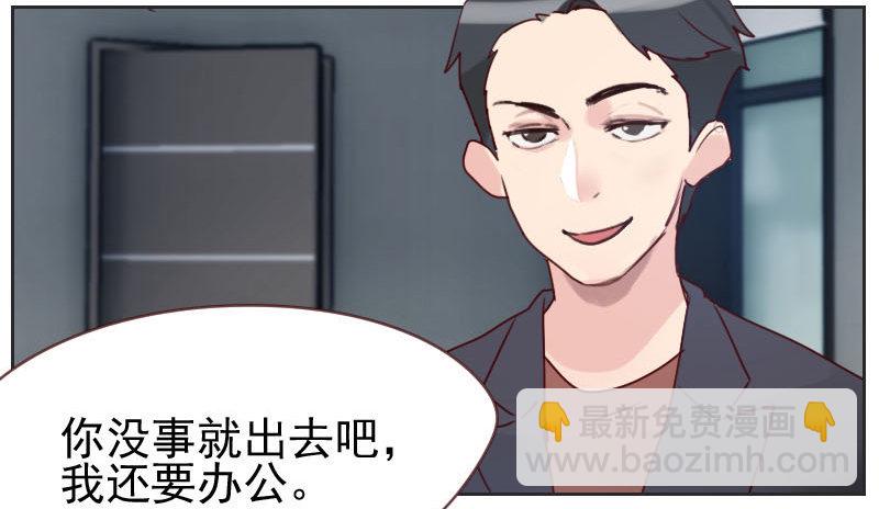 《初恋男友是BOSS》第七话 你到底在哪里 第16页