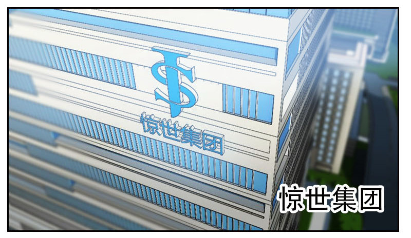 《初恋男友是BOSS》第七话 你到底在哪里 第2页