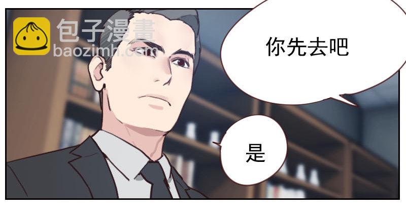 《初恋男友是BOSS》第七话 你到底在哪里 第7页