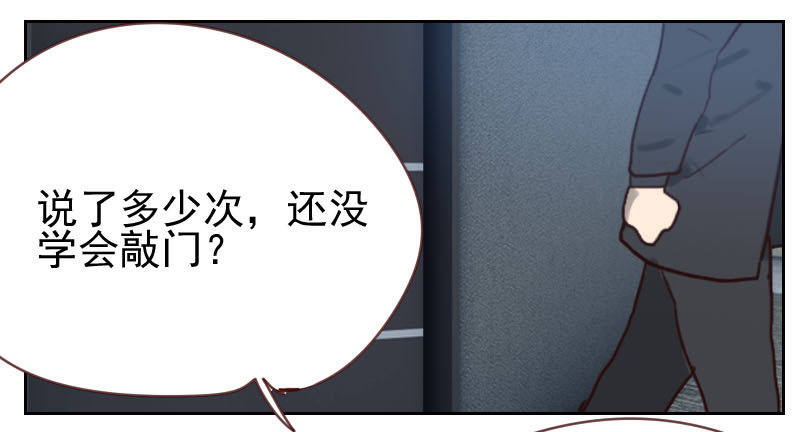 《初恋男友是BOSS》第七话 你到底在哪里 第8页