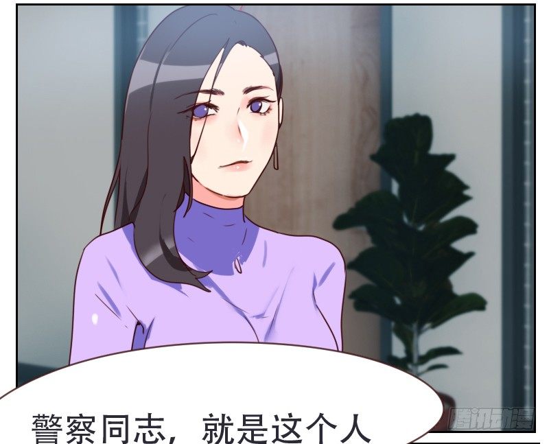 《初恋男友是BOSS》第五话 奉命来帮忙 第10页