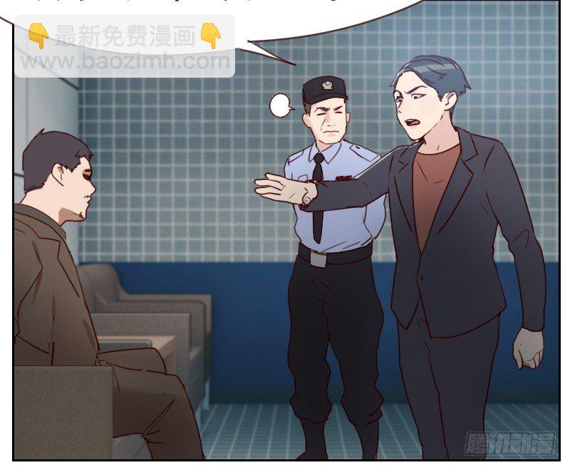 《初恋男友是BOSS》第五话 奉命来帮忙 第11页